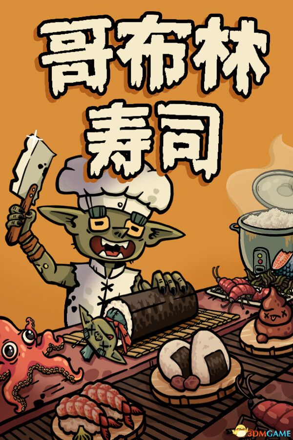 哥布林寿司(Goblin Sushi)官方中文 Build 21932584 |解压即玩|