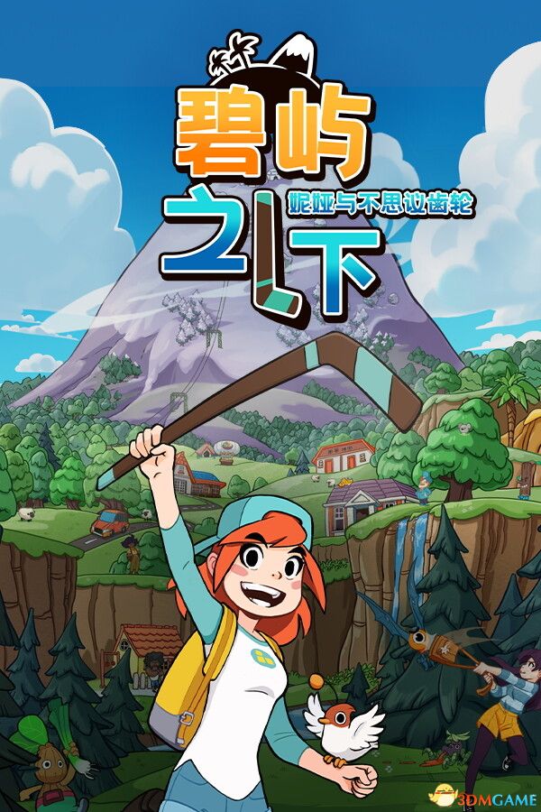 碧屿之下 妮娅与不思议齿轮(Under The Island)官方中文 Razor1911镜像版