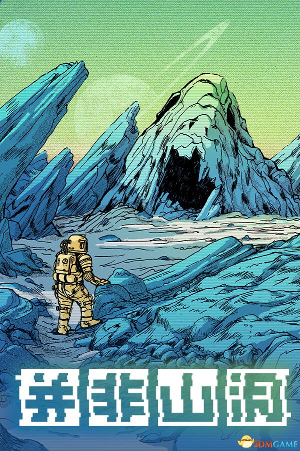 并非山洞(This Is No Cave)官方中文 Build 21263293 |解压即玩|