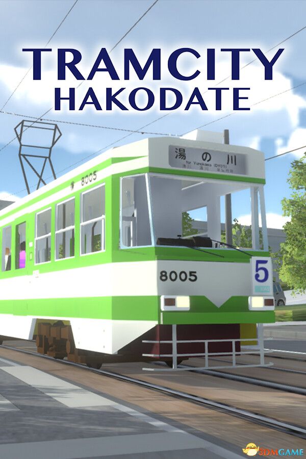 函馆电车城(TRAMCITY HAKODATE)v1.3.14 |解压即玩|