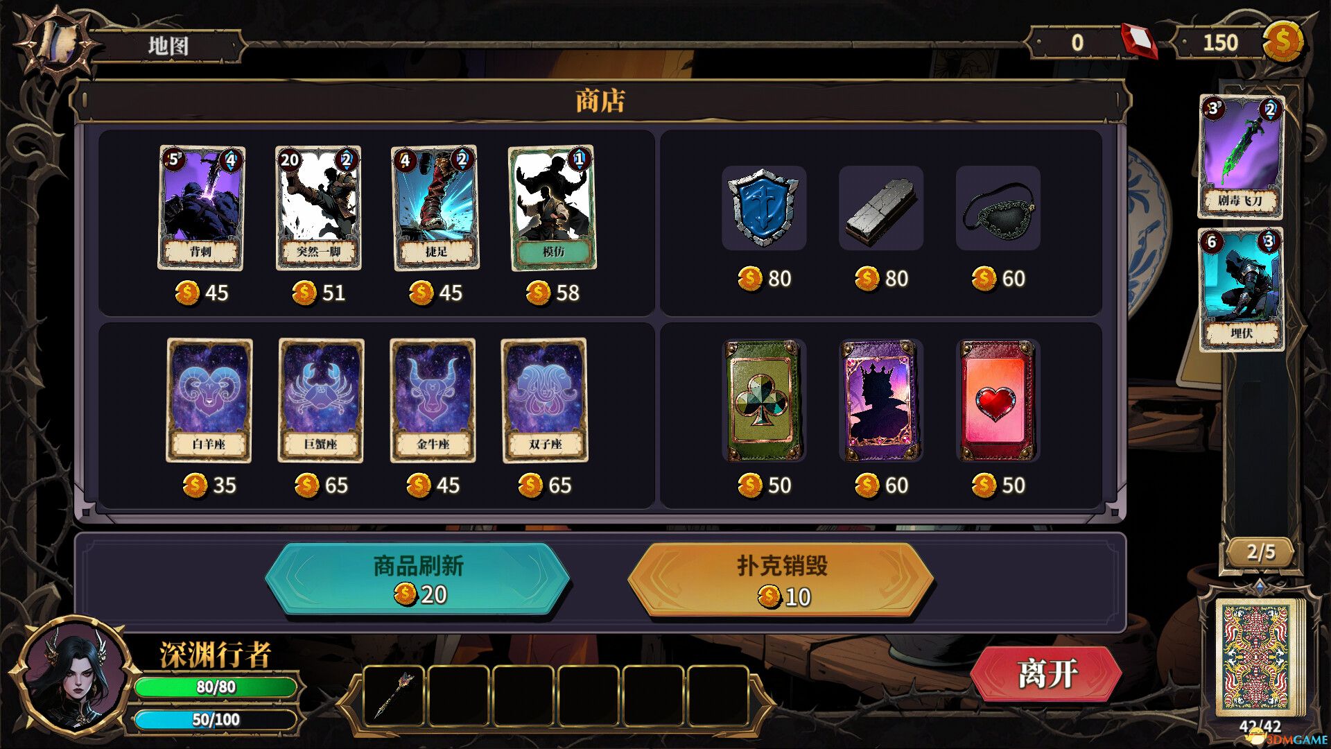 伪神的弃牌(The False God\'s Fold)官方中文 |解压即玩|