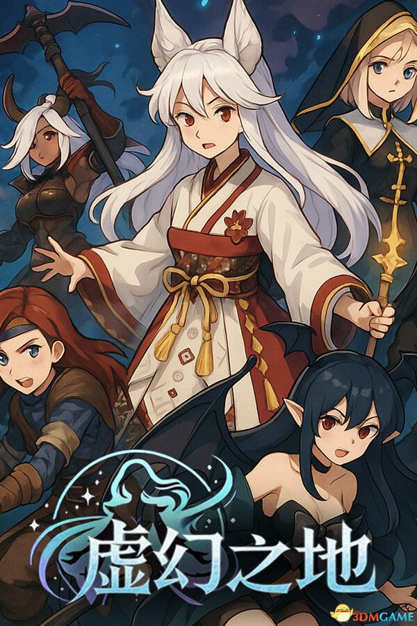 虚幻之地（Realm of Illusion）官方中文 Build 20108383 |解压即玩|