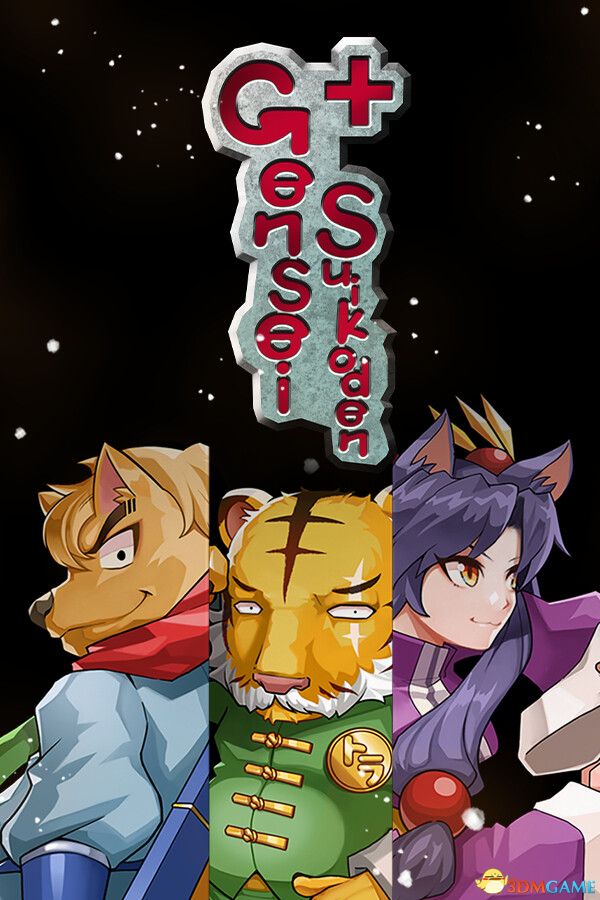 幻世醉虎传：加强版（Gensei Suikoden Plus）Build 16284116 |解压即玩|