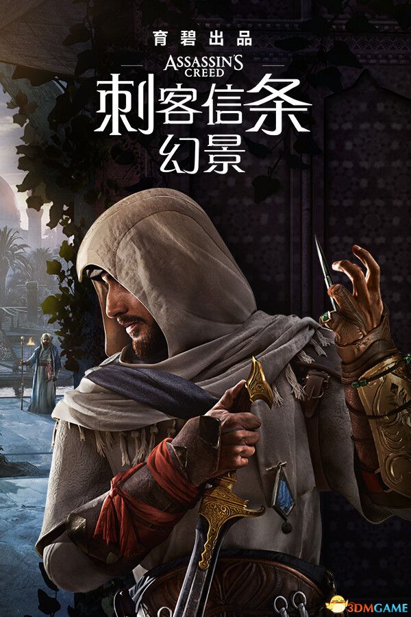 刺客信条：幻景（Assassin\'s Creed Mirage）官方中文 voices38镜像版