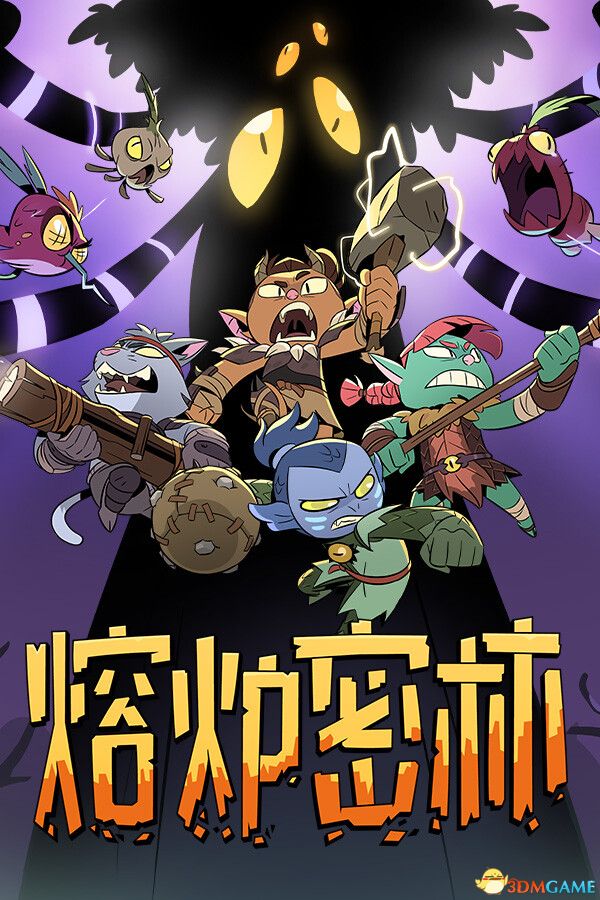 熔炉密林（Rotwood）官方中文 |解压即玩|