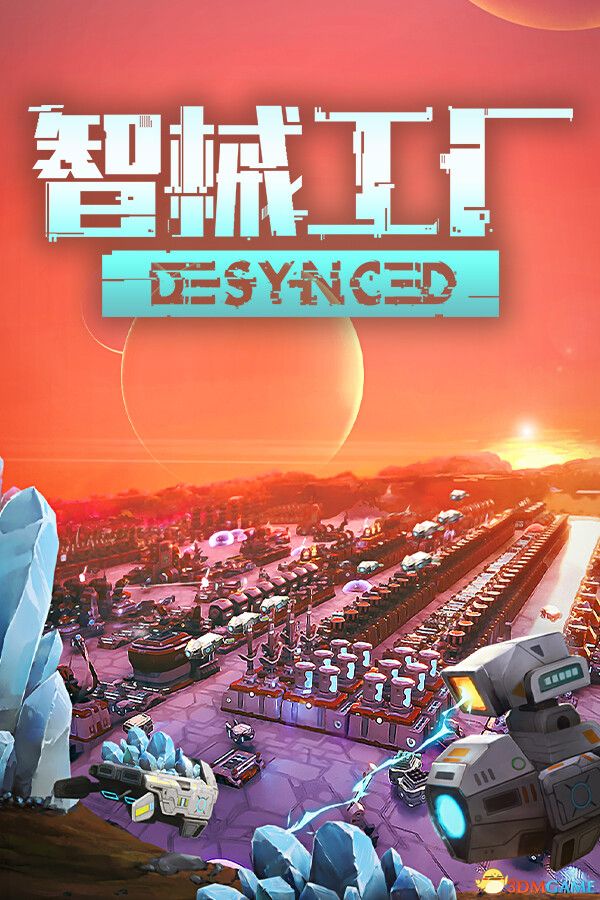 智械工厂（Desynced）官方中文 |解压即玩|