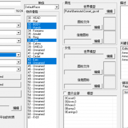 关于服装没有护甲值的求助