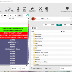 轮回整合包，使用ModOrganizer运行任何程序无反应