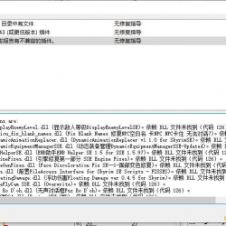 MO2 脚本通知提示说依赖DLL文件未找到（代码126）