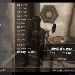 （汉化）The Khajiit Black Market  v 2.2——黑市商人