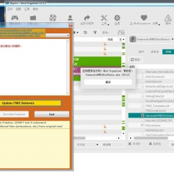 求助！！！！！！！！！国庆福利！全网最新！可自定傻瓜式整合包，安装到FNIS弹出Mod Organizer被锁定~~~~