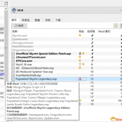 （求助）Unofficial Skyrim Legendary Edition Patch