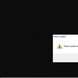打开skse-loader跳出这个，是说游戏版本需要升级？